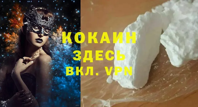 купить закладку  Камызяк  КОКАИН FishScale 