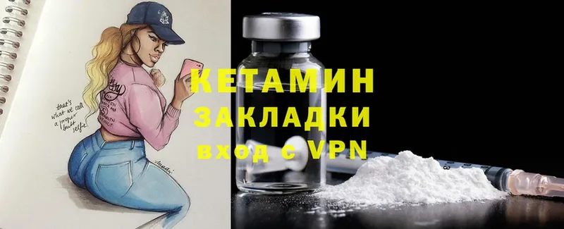 Кетамин ketamine  Камызяк 